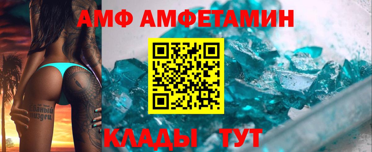 Амфетамин Розовый  Вход с VPN  АМФЕТАМИН  АМФ  Сатка 