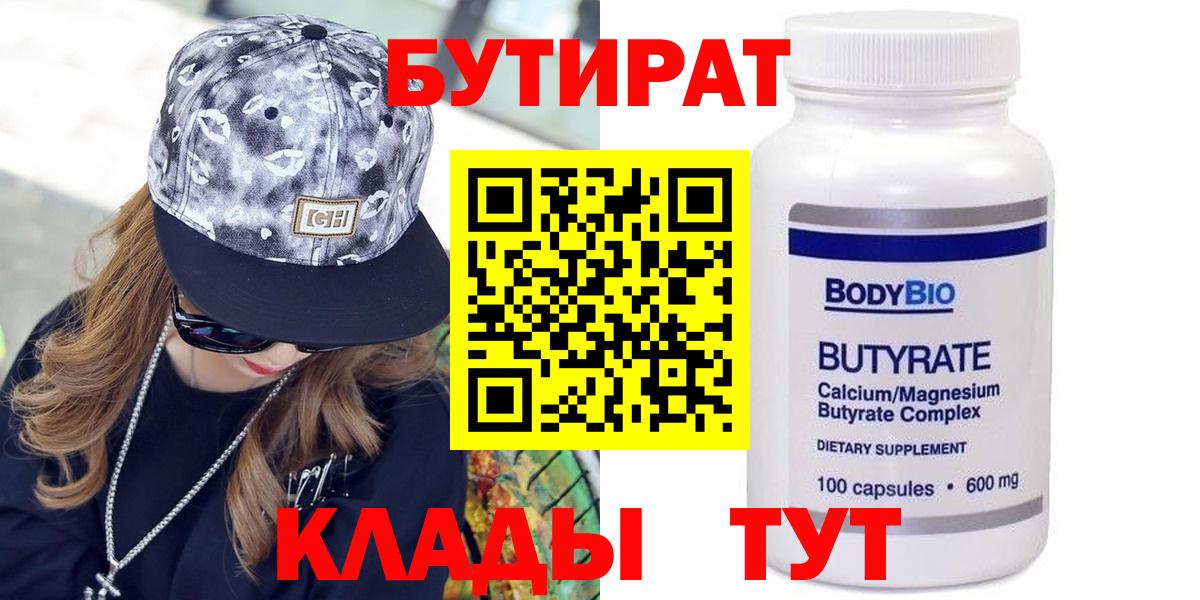 Сатка  БУТИРАТ GHB  Вход с VPN 