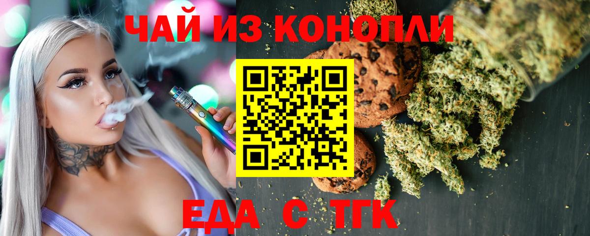 Сатка  Canna-Cookies конопля  Вход с VPN 