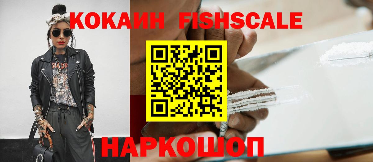 Cocaine 98% Сатка