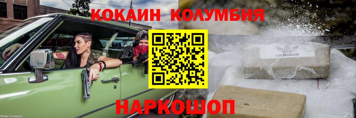 даркнет сайт  КОКАИН Перу  Сатка  Вход с VPN  COCAIN 99% 