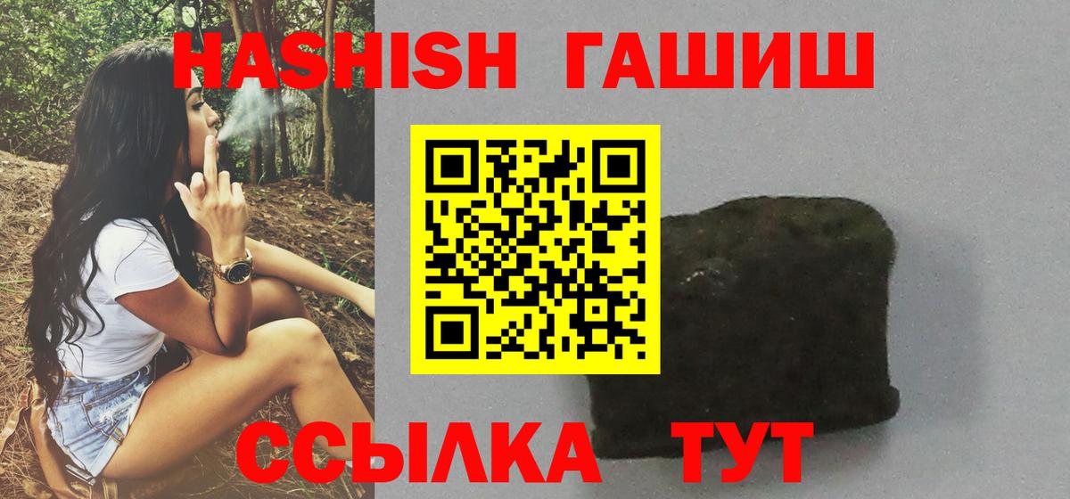 ГАШИШ hashish  Вход с VPN  Сатка  Гашиш AMNESIA HAZE 
