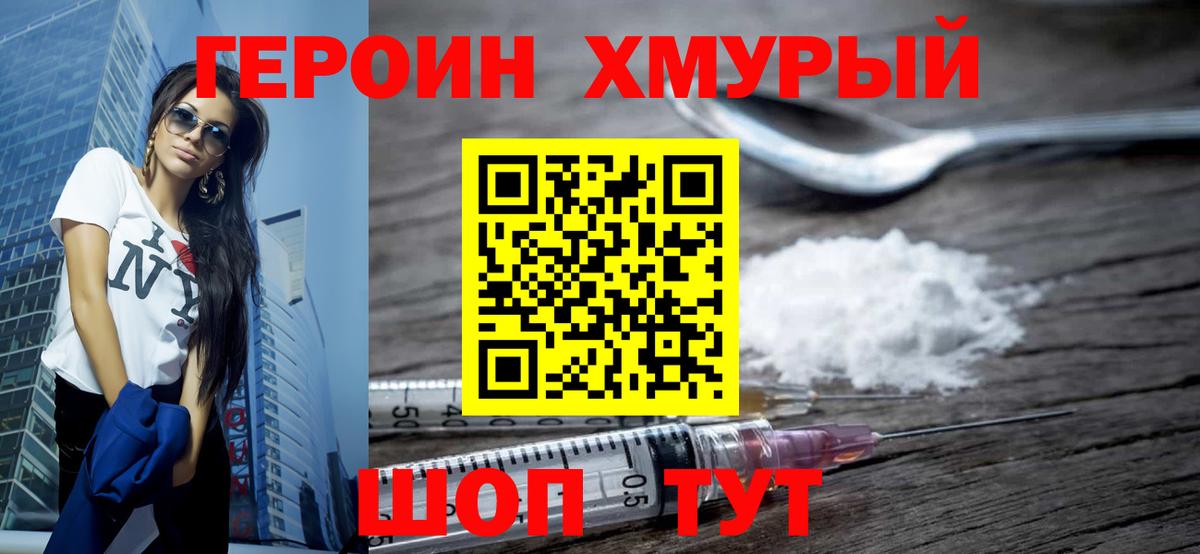 Сатка  Героин Heroin  ГЕРОИН  Вход с VPN 
