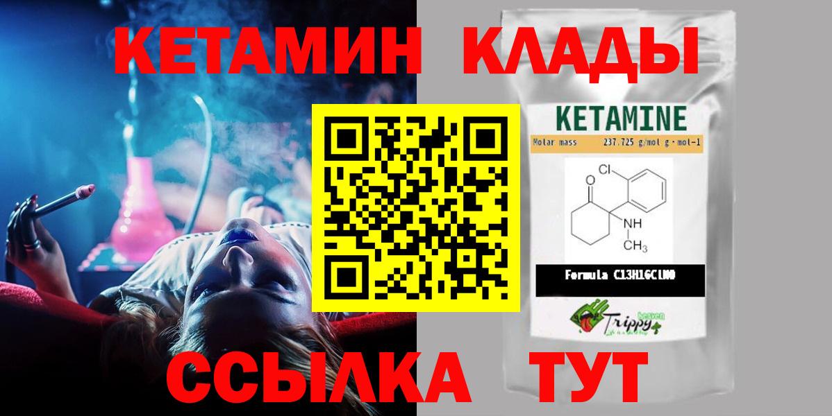 Сатка  КЕТАМИН ketamine  КЕТАМИН ketamine  Вход с VPN 