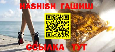 гашишное масло Рязань