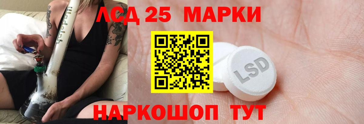 LSD-25 экстази ecstasy  Лсд 25 экстази ecstasy  Вход с VPN  Сатка 