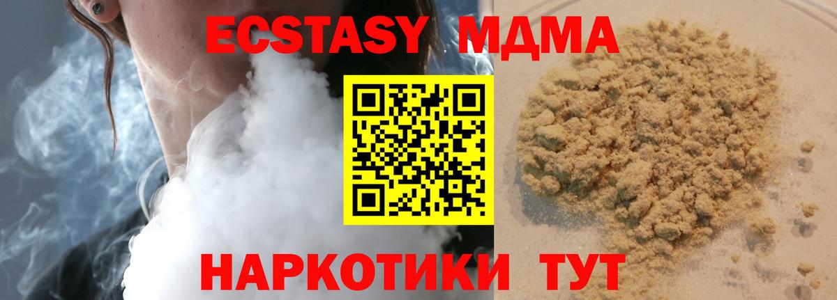 МДМА  МДМА молли  Сатка  Вход с VPN  MDMA Molly 
