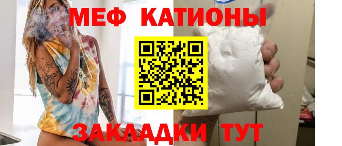 МЕФ кристаллы Сатка