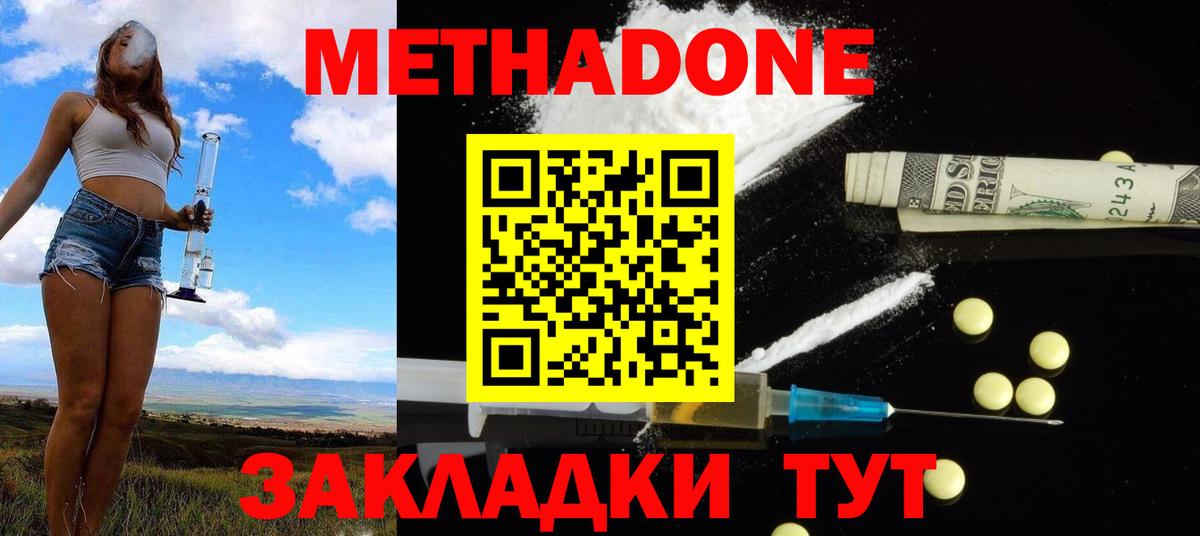 Сатка  МЕТАДОН methadone  Вход с VPN  МЕТАДОН methadone 