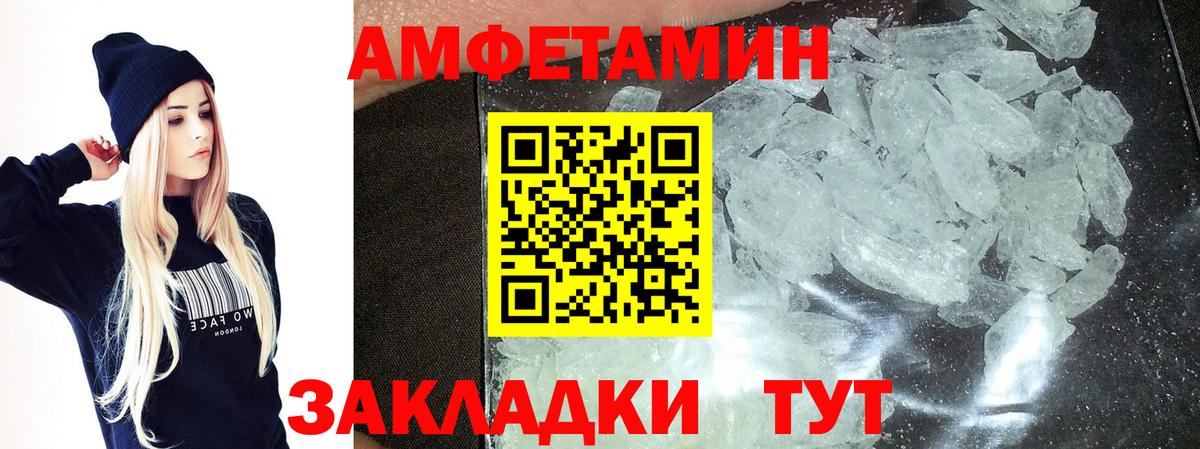 МЕТАМФЕТАМИН Methamphetamine  Вход с VPN  Сатка  МЕТАМФЕТАМИН Methamphetamine 