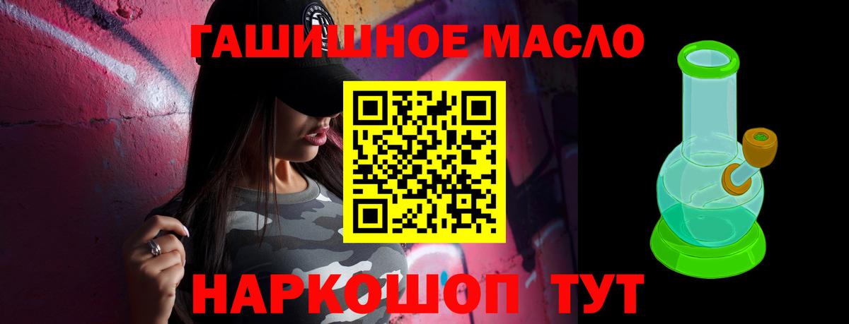 ТГК THC oil Сатка