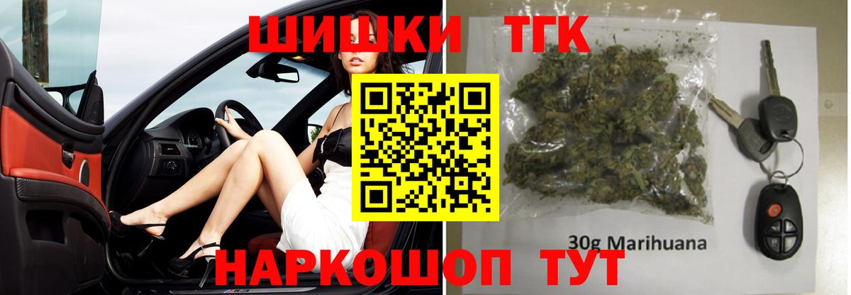 Шишки марихуана планчик Сатка